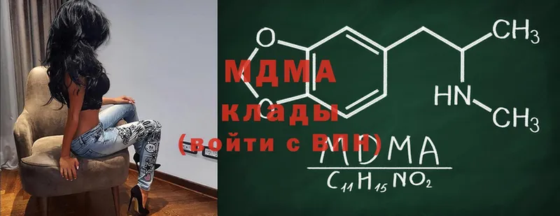 MDMA Molly  Тетюши 