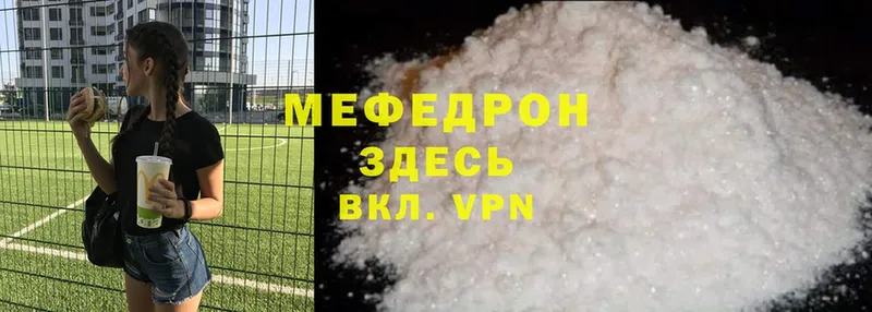 Мефедрон mephedrone  Тетюши 