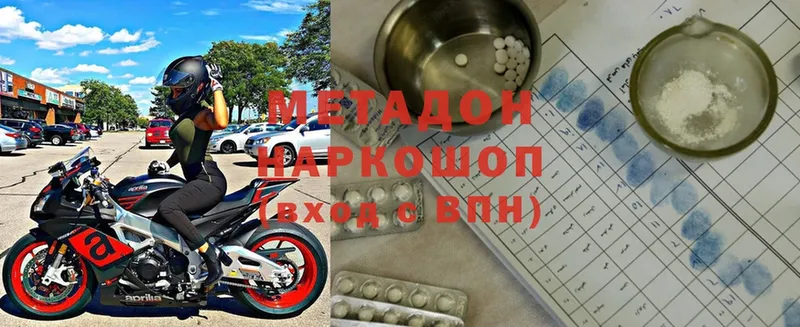 Метадон methadone  Тетюши 